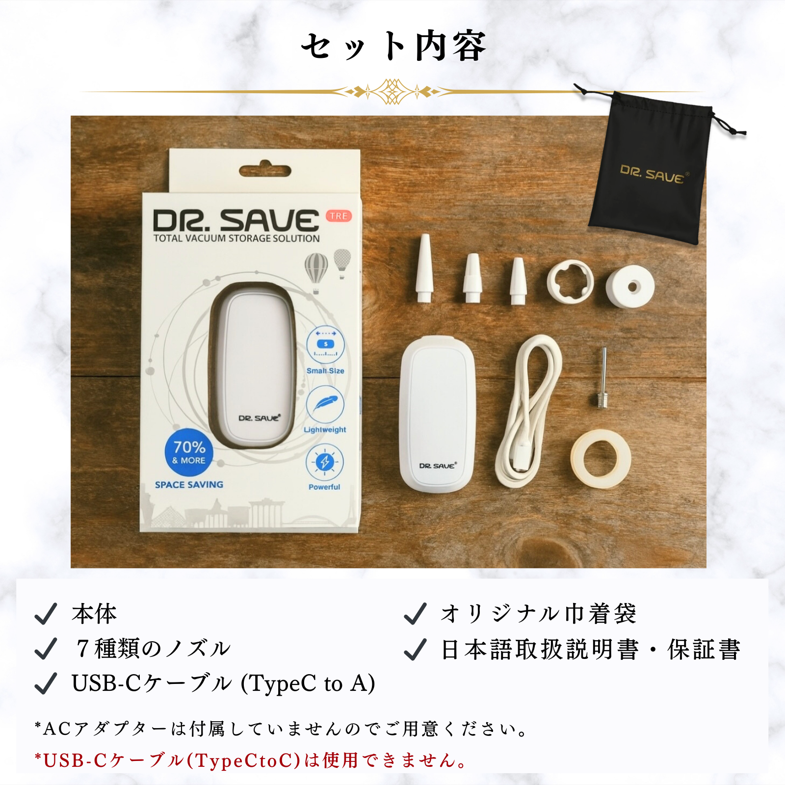 TREセット内容