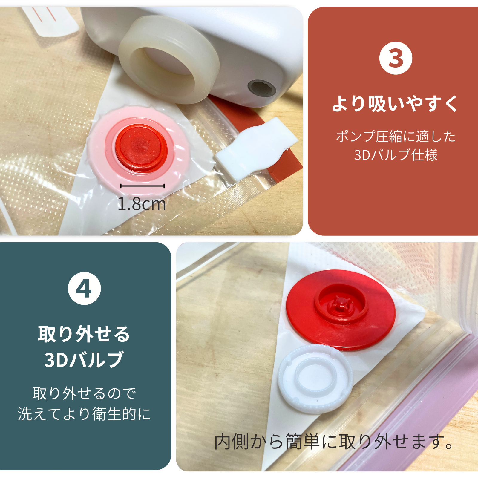 DR.SAVE真空パック袋は取り外せる３Dバルブ