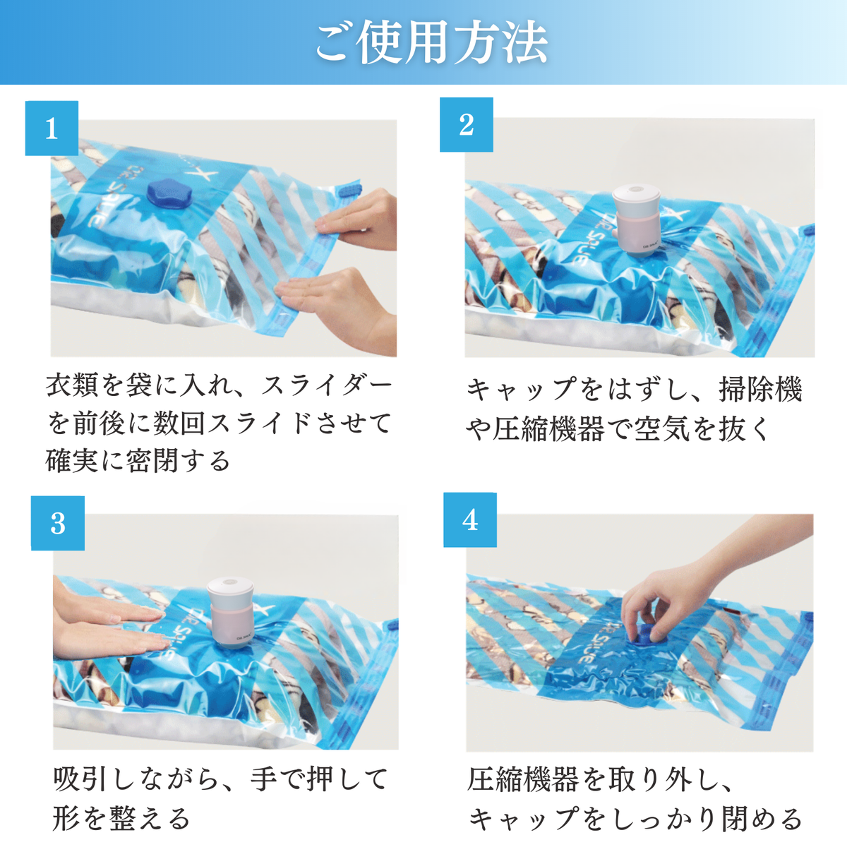 公式】DR.SAVE 真空衣類収納袋/圧縮袋 (スカイブルー) 公式】DR.SAVE 真空衣類収納袋/圧縮袋 (スカイブルー)