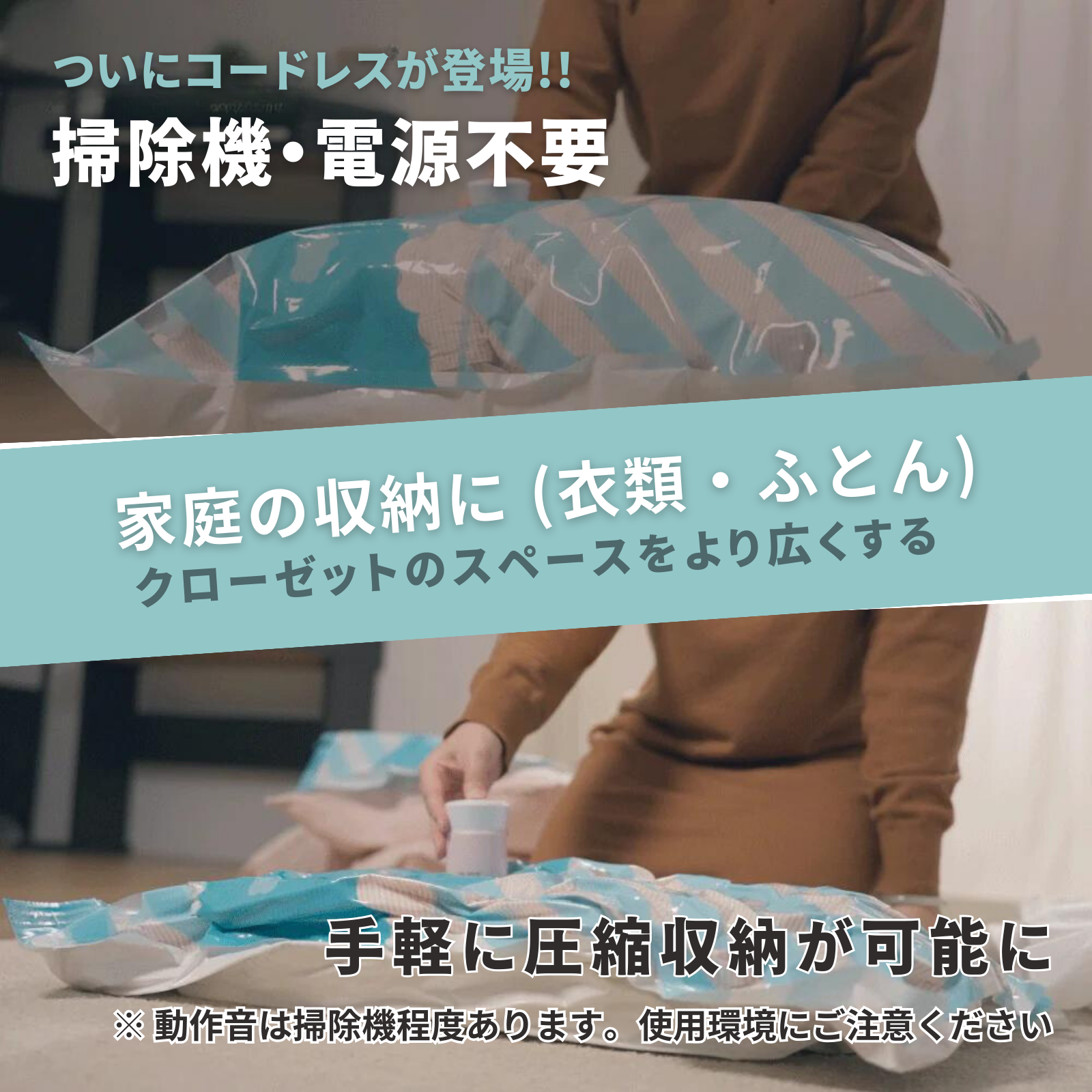 DR.SAVE_ALPHA_家庭の収納に　掃除機不要