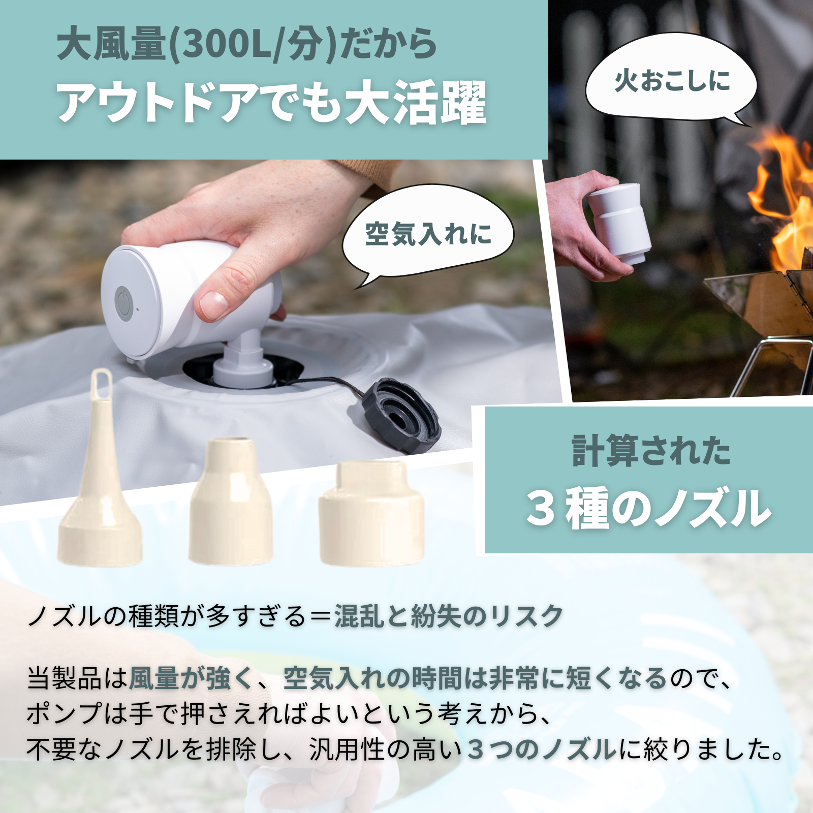 DR.SAVE_ALPHA_アウトドアで活躍