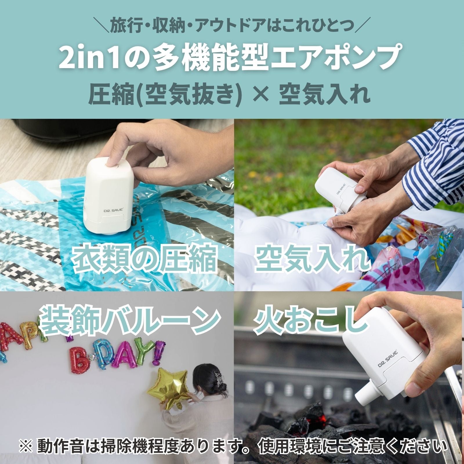 DR.SAVE_MAGIC 多機能型エアポンプ
