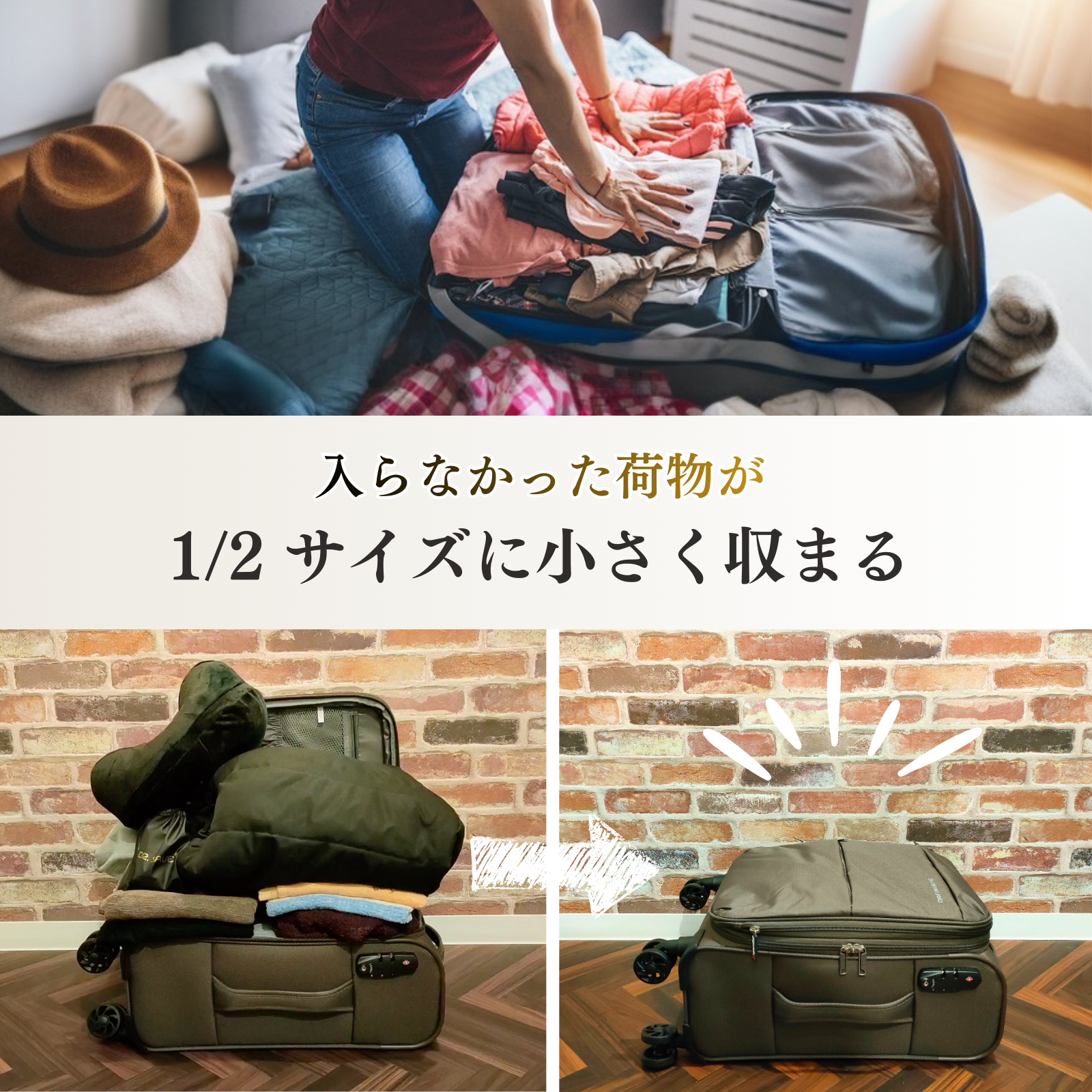 DR.SAVE_bag_white1/2サイズに小さく収まる