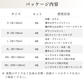 DR.SAVE_bag_whiteパッケージ内容