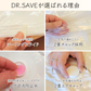 DR.SAVE_hang_bag 選ばれる理由