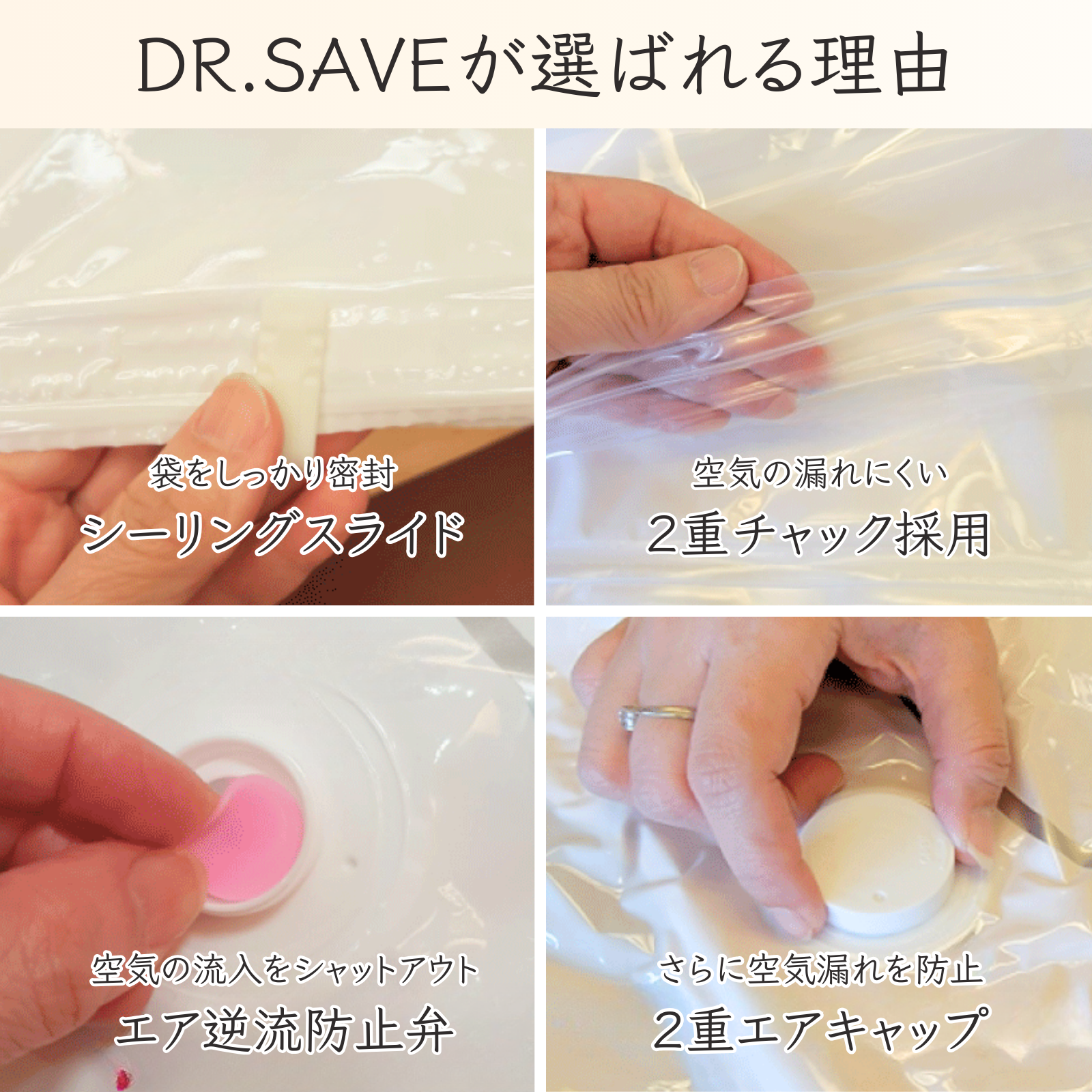 DR.SAVE_hang_bag 選ばれる理由