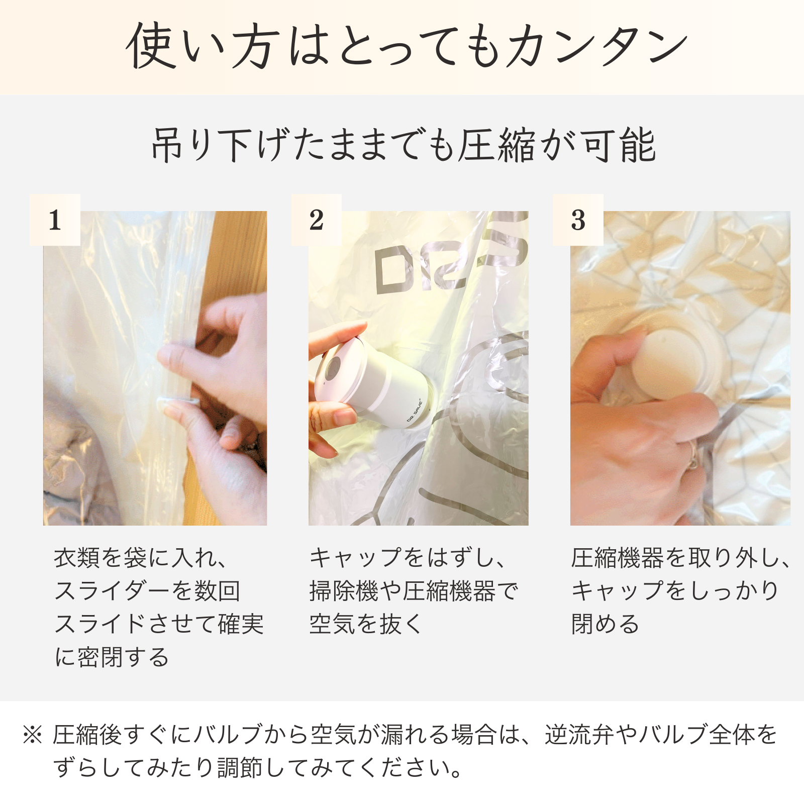 DR.SAVE_hang_bag使い方