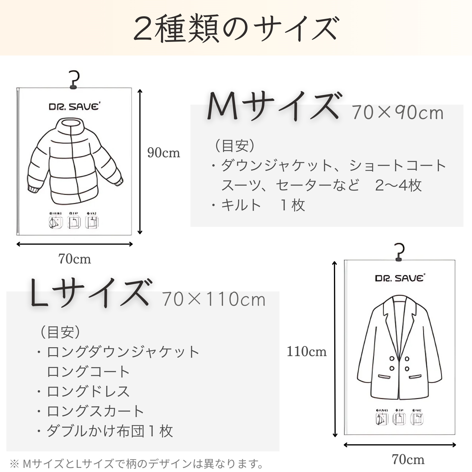 DR.SAVE_hang_bag２種類のサイズ展開