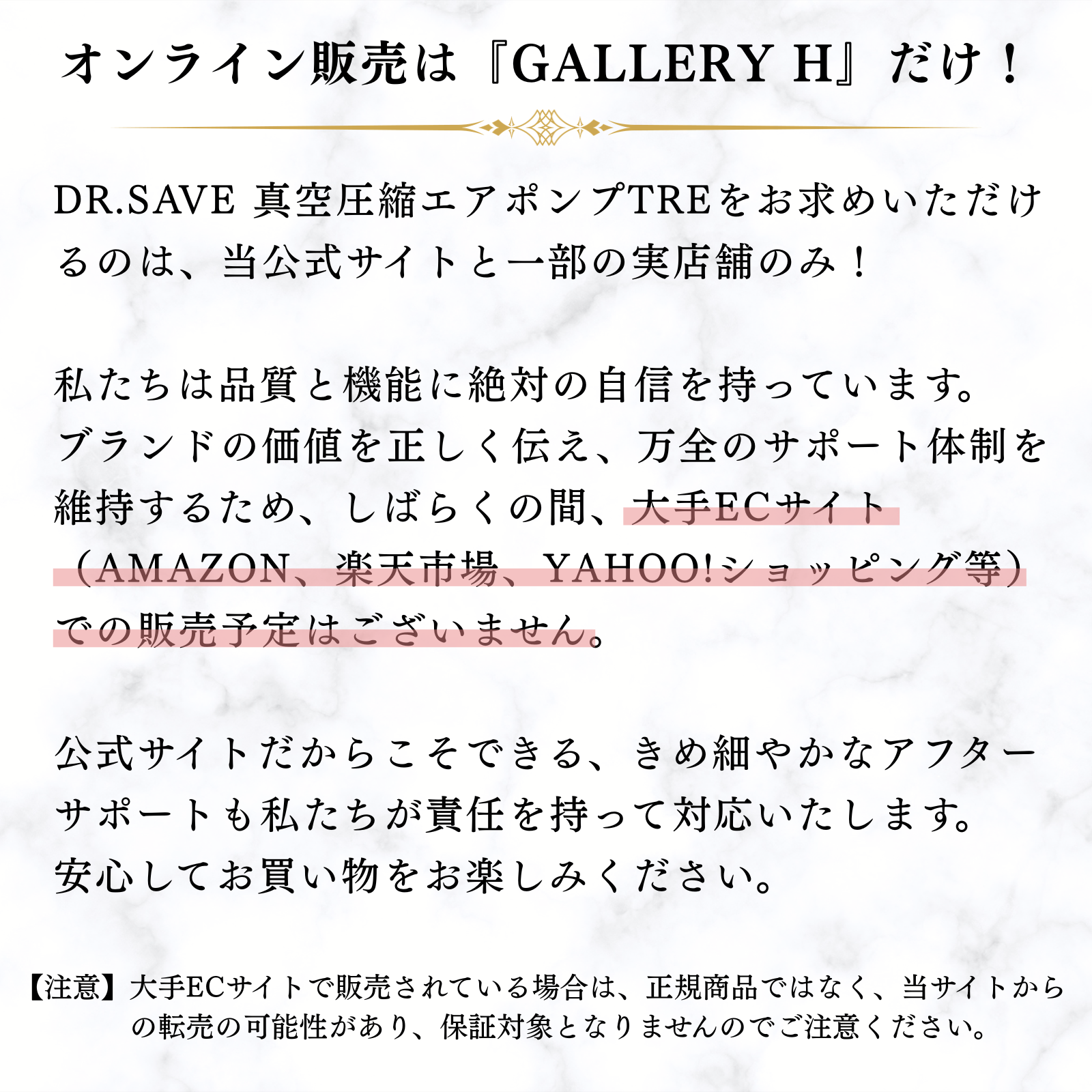 TREが購入できるのは当サイトのみ