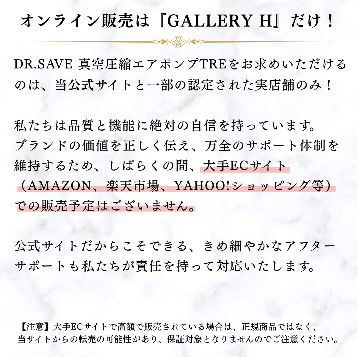 真空圧縮エアポンプTREのオンライン販売は『GALLERY Hだけ』