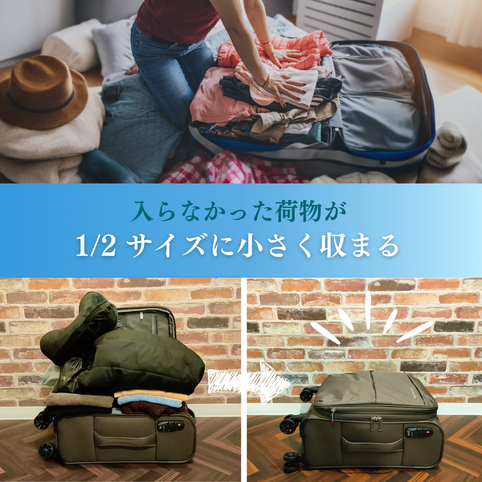 1/2サイズに小さく収まる