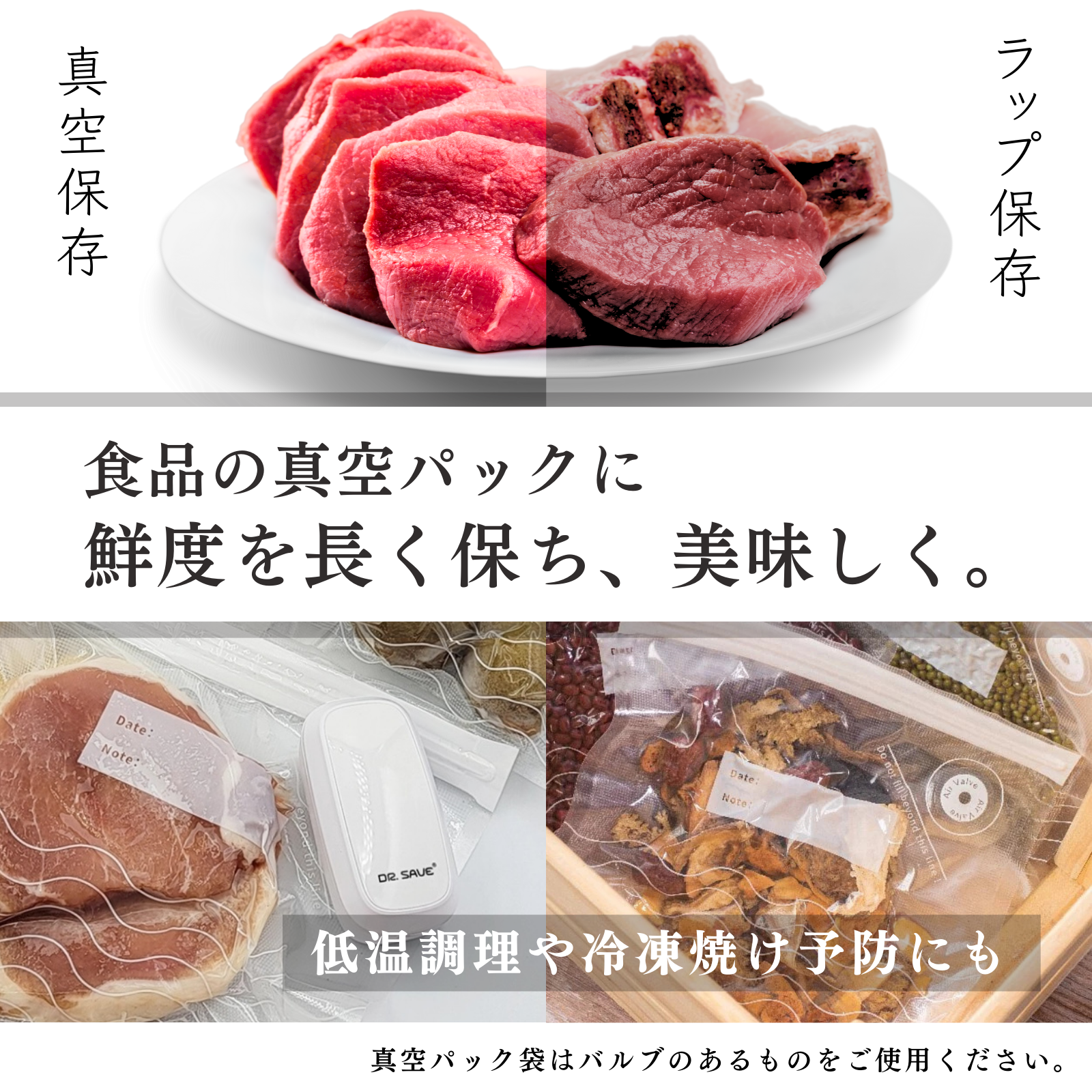 真空圧縮エアポンプTREは食品真空パックに使える