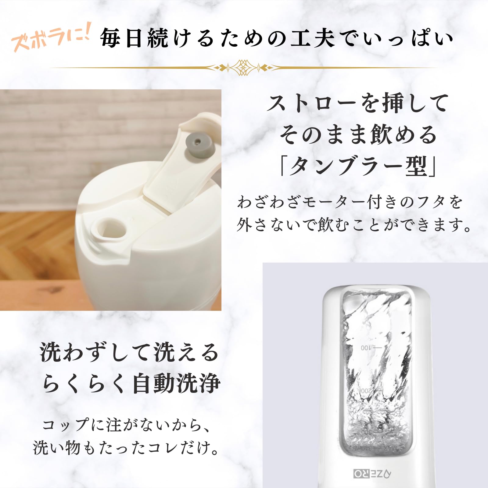 ミキサープラスは毎日続けるための工夫でいっぱい